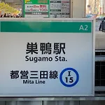 Sugamo Winco Residence