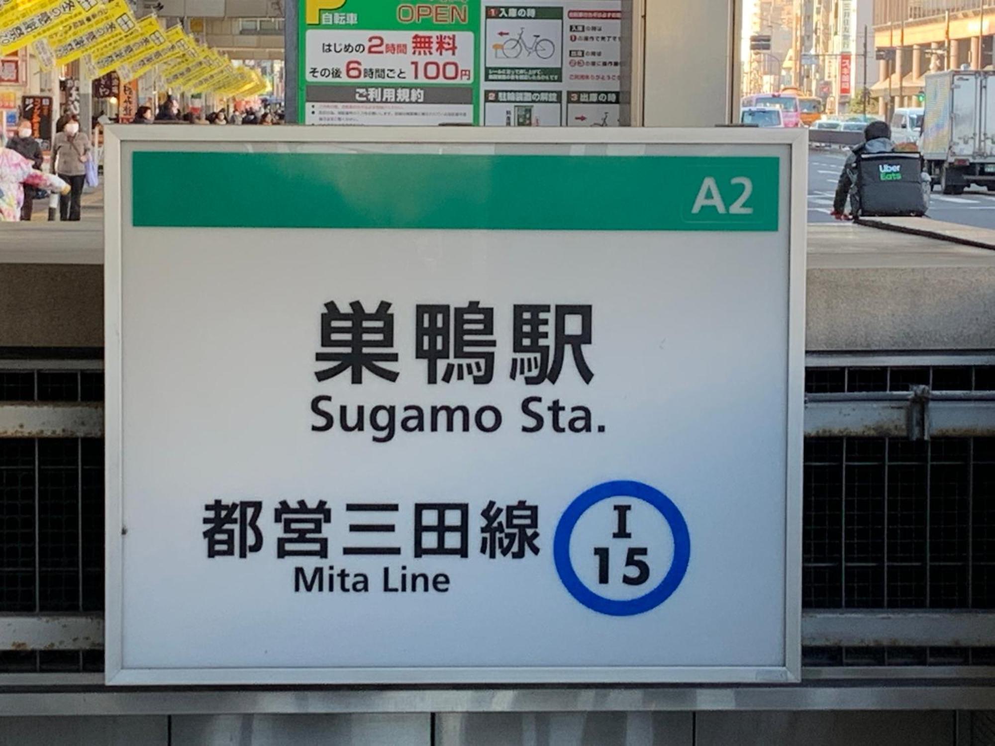 Sugamo Winco Tokyo